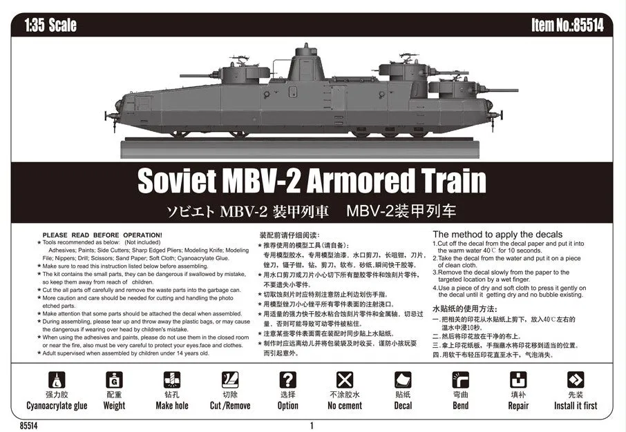 Hobby Boss Military 1/35 Soviet MBV-2 w/F34 Gun Kit